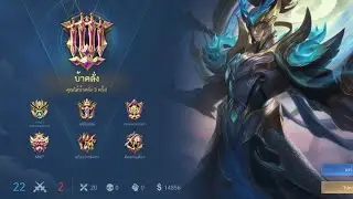 Mobile Legends | มือใหม่ 