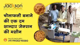 cholafali machine | chorafali making machine | chorafali machine price