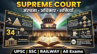 Ai से पढ़िए Suprime Court[Movie Style]|| बिल्कुल आसान भाषा में | India Polity || SSC, Upsc, Railway 
