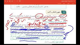 الإسلام و التفكير  تربية اسلامية تخصص ف2
