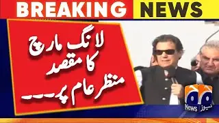 The aim of PTI's long march! - Imran Khan | Geo News