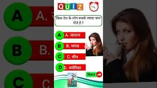 Top 20 ✍️ GK Question 🔥 | GK Questions | GK In Hindi | Daily GK |Part-11| #gkfacts​ #staticgk​ #gk