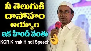 CM KCR Speech At Telangana Govt's Iftar Party In LB Stadium | Ramzan Special 2018 | TTM
