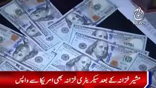 Pakistan Aur IMF Hakam Kay Darmiyan Muzakrat Main Deadline | Aaj News