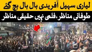 Sohail Afridi Sindh Karachi Visit Layari PTI Jalsa