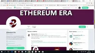 ИНТЕРЕСНЫЙ ПРОЕКТ ETHEREUM ERA БЕРЕМ 200 ETE БЕСПЛАТНО!