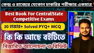 Best Book For Central/State Competitive Exam 2026: Top PYQ Solved Books 2026