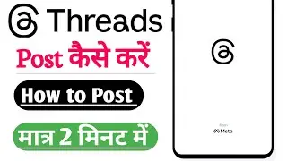 Threads Me Post Kaise Kare | How to Post In Threads