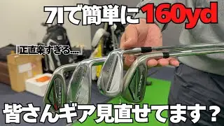 【飛びアイアン】コブラからでた新作アイアンがかなりよかった件