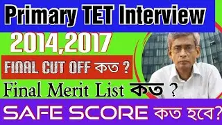 Primary TET Interview 2014,2017 Final Cut Off/Final Merit List/Safe Score