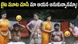 Seeing The Bag Outside I Thought He Is My Husband | Comedy Scenes | Telugu Movie | iD Harivillu