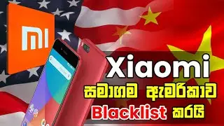Xiaomi Blacklisted in USA Explained Sinhala | Api Talk LIVE