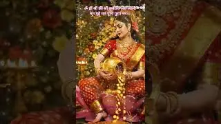 kuber ashtlakshmi powerful mantra for wealth, prosperity and money 💰.#money #mantra #shorts #viral