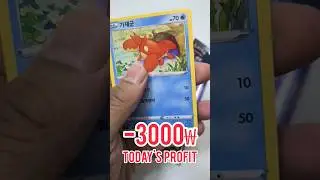 Did I make a profit?? Day 2