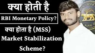 What is Market Stabilization Scheme/ What is MSS/MSS Kya hota hai #upsc #rbi #reserve_bank_of_india