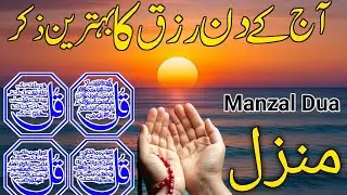 💚Morning Wazifa | 4 Qul | Ayatul Kursi | Surah Baqarah | durood Tanjeena | اذکار الصباح | Ep:06