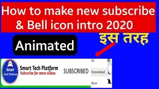 how to make subscribe bell icon intro 2020 | animated bell intro lower third | Smart Tech Platform