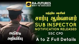 SUB INSPECTOR Exam Notification Released | SSC CPO | Central Government SI | Ra-Futures