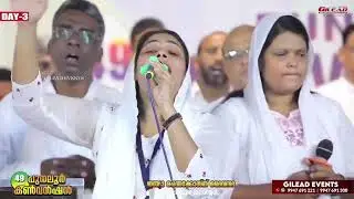 എല്ലാ നാവും പാടി വാഴ്ത്തും ആരാധ്യനാം യേശുവേ#Punalur Convention￼