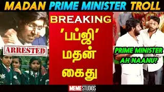 MADAN OP ARRESTED TROLL | MADAN PRIME MINISTER TROLL | MEME STUDIOS