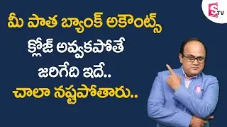 Savings Account Impacts on CIBIL | Negative Balance in Savings Account | How to Close it | CIBIL