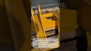 Вилы для спецтехники - точность и надёжность при погрузке #спецтехника #shantui #tarlan