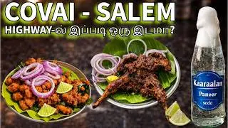 🌿 Highway Travel-க்கு செம்ம Nature Spot! 🌿 Eyarkai Unavagam Visit