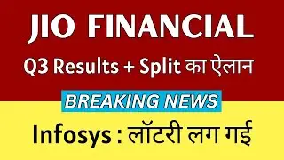 JIO FINANCIAL SERVICES latest news 🚨 Q3 RESULTS + SPLIT मिलेगा 🚨 INFOSYS share latest news today