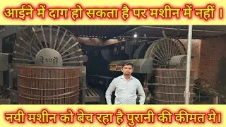 किसान बेच रहा बिल्कुल नयी जैसी कटर मशीन 