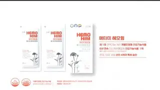 HemoHIM - Atomy No.1 Health Product
