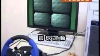 適性診断測定システム（ナスバネット）のご紹介