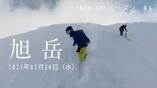 【スノーボード】北海道最高峰、ディープパウダー旭岳☆☆☆
