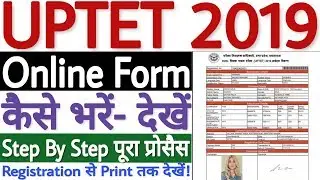 UPTET Online Form 2019 | UPTET Ka Form Kaise Bhare 2019 | How to Fill UPTET Form 2019 Online - देखे