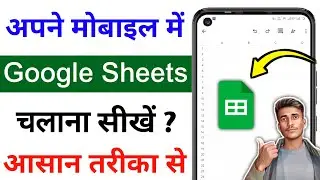 Phone me google sheets kaise chalaye | How to use google sheets in mobile | Google Sheets Tutorial