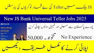 JS Bank Universal Teller Jobs 2025- New Career Opportunity In Pakistan- How to Apply