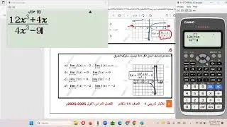 ريكورد1 الجزء الإلكتروني 11 متقدم ف1