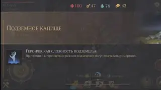 Grim Soul. Подземное капище. Где взять ключ истязателей.
