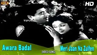 𝐌𝐞𝐫𝐢 𝐉𝐚𝐚𝐧 𝐍𝐚 𝐙𝐮𝐥𝐟𝐞𝐧 𝐊𝐡𝐨𝐥𝐨 - Awara Badal - 1964 - 𝗠𝘂𝗸𝗲𝘀𝗵 - Ragini , Ajit , Indira Billi - 𝗩𝗶𝗱𝗲𝗼 𝗦𝗼𝗻𝗴