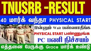 🚨TNUSRB PC EXAM - 2025 COMMUNITY WISE CUT-OFF PREDICTION VIDEO ✅💯 #pcexam2025 #pccutoff #pcsyllabus