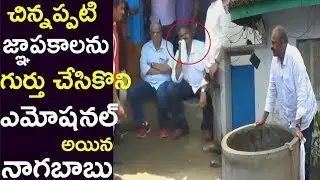 Nagababu Visits His Old House in Mogalturu | yellow pixel