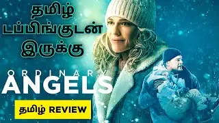 Ordinary Angels Movie Review Tamil | Ordinary Angels Tamil Review | Ordinary Angels Tamil Trailer