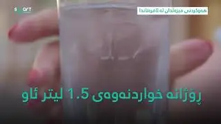 هەوكردنی میزەڵدان لە ئافرەتاندا