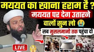 30 January 2026 jumma bayan Shahi Imam | molana usman ludhianvi | @shahiimampunjab bayan