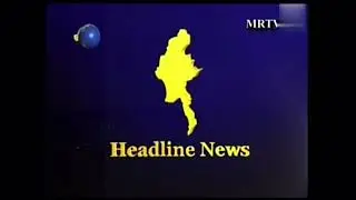 [2007] MRTV3 (Myanmar) Headline News Intro