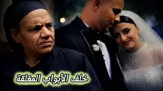 القصة الكاملة لكريمة عروسة المنوفية..كريمة صقر..تم حلها