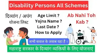 Disability Schemes For All #disability #divyang #gms