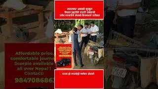yesari kukhura taskari hune rahecha #ojhelkakura #nepalireels #news #nepal #nepalivoice