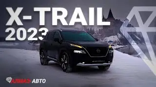 Прощай, Geely Monjaro? Честный обзор нового Nissan X-Trail T33