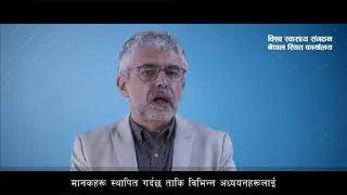 What is solidarity trial? Where has Nepal reached in signing it?/COVID-19/Nepali subtitles