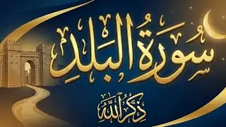 Tilawat Quran very beautiful voice heart touching recitations |Zikr-e-Ilahi| is live!